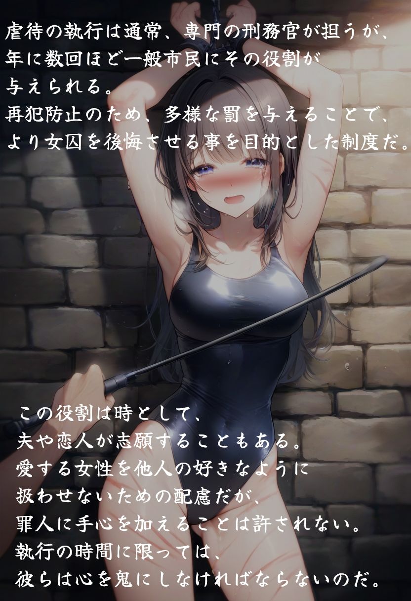 虐●刑務所のハイレグ女囚 画像8