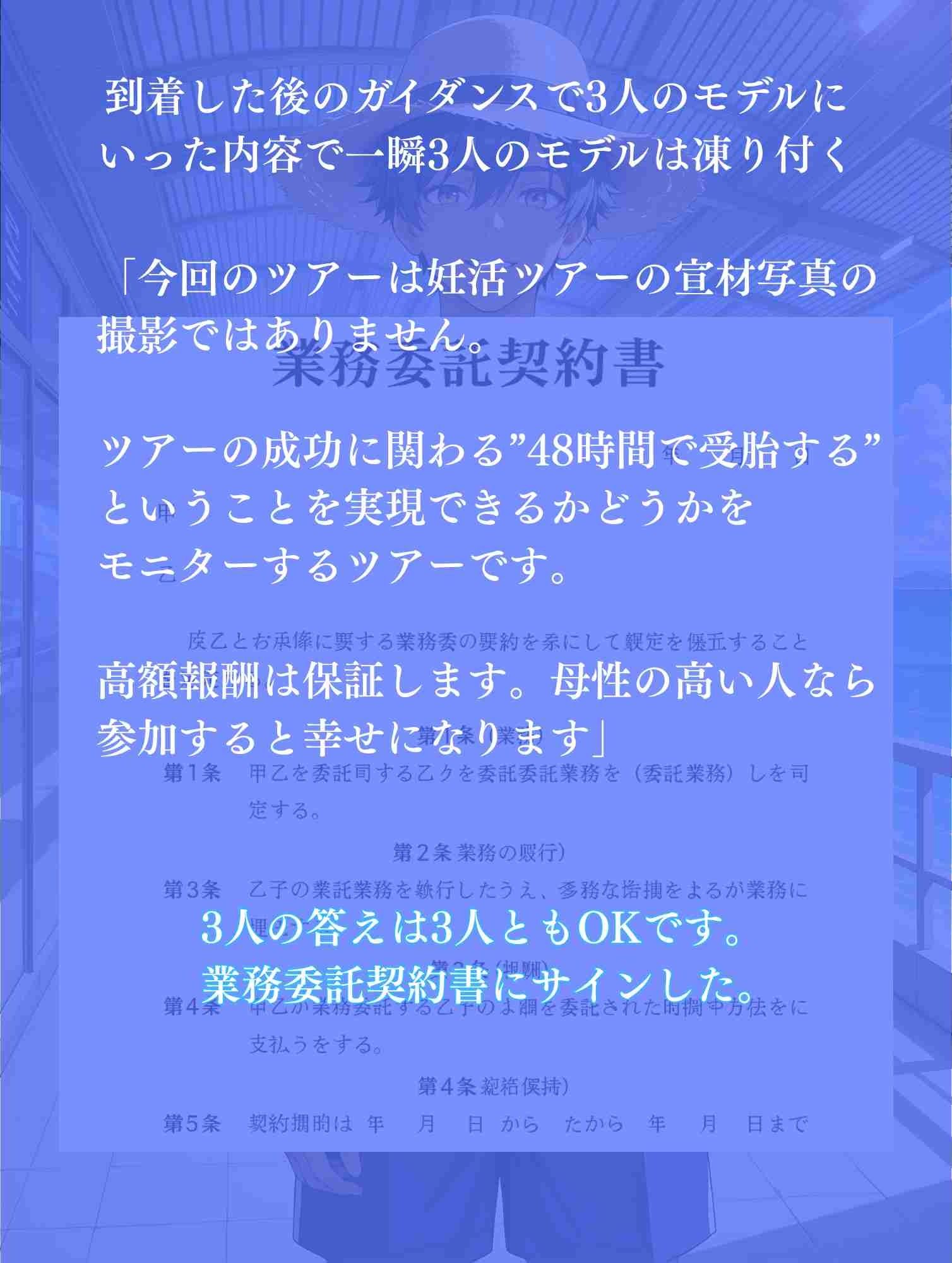 サンプル画像2:48時間受胎ツアー  南国ビラで三人まとめて孕ませ契約  もともと宣材写真撮影のはずなのに(満開の花園) [d_594790]