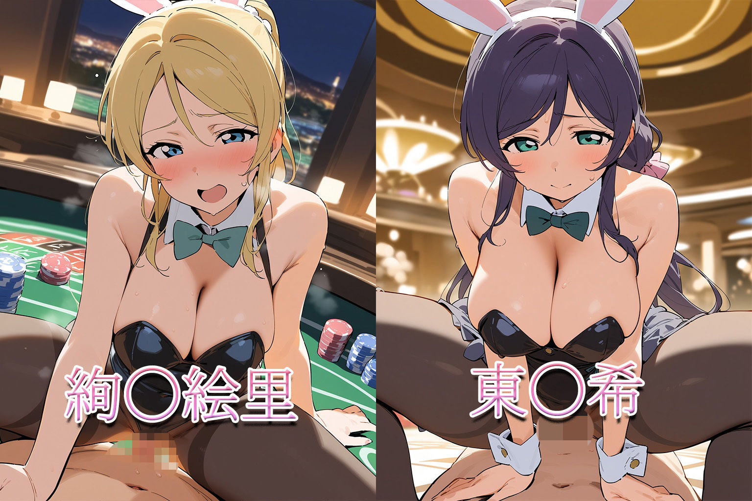 中〇しバニーCG集 μ’s編 画像3