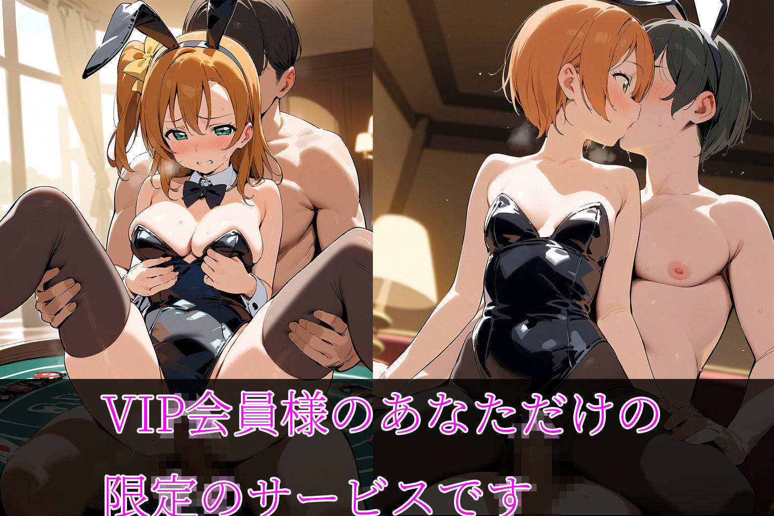 中〇しバニーCG集 μ’s編 画像6
