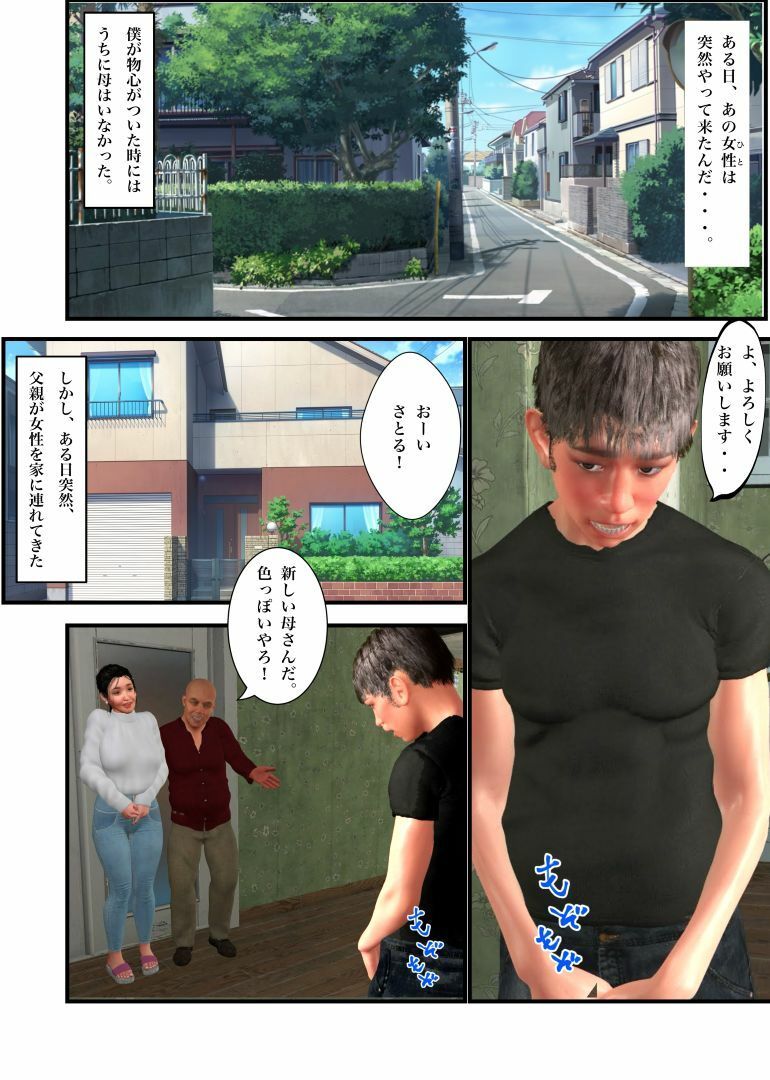 サンプル画像3:【コミック＆ムービー】義母のオナニーを覗いてしまって。たまらず僕も。お風呂で色気ムンムンの義母と禁断の近親相姦してしまった件(秘密らぶ) [d_594814]