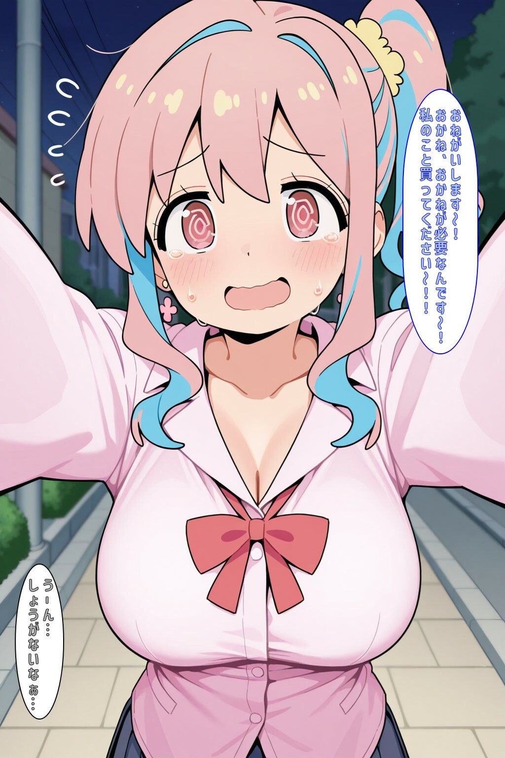 「かえでのこと買ってくれません？」 画像1