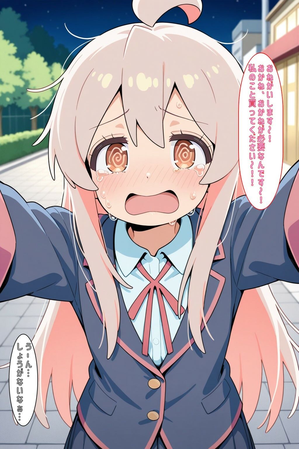 「まひろのこと買ってくれません?」 画像1