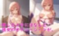 城〇崎美嘉 盗撮＆睡〇姦