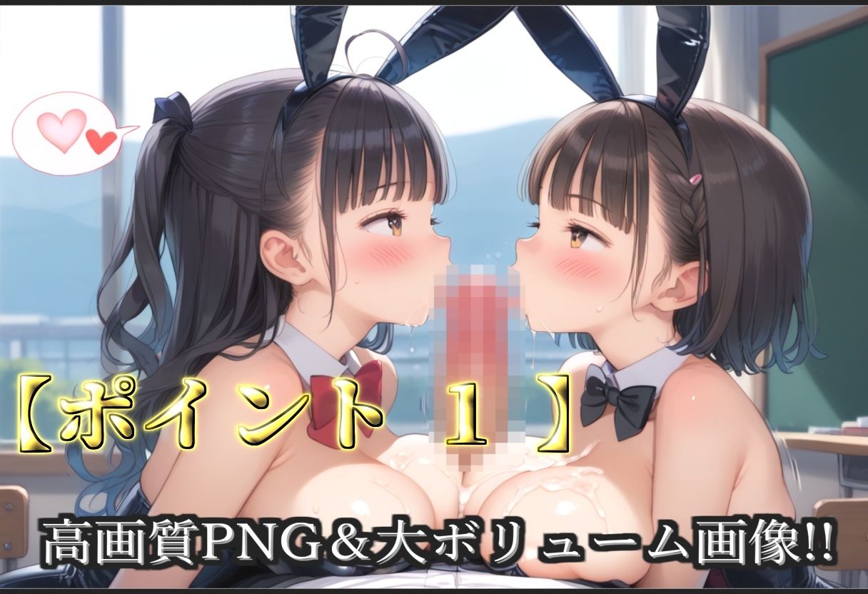 サンプル画像3:【新作価格】【豪華特典あり】JKバニーガール乱交 白濁受精大人の文化祭編【500個】(JKイノセント) [d_594884]