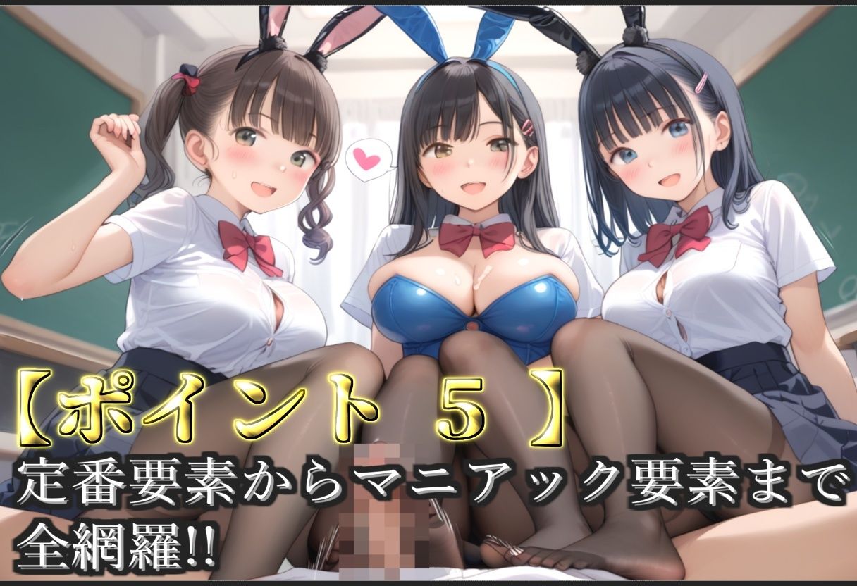 【新作価格】【豪華特典あり】JKバニーガール乱交 白濁受精大人の文化祭編【500個】 画像7