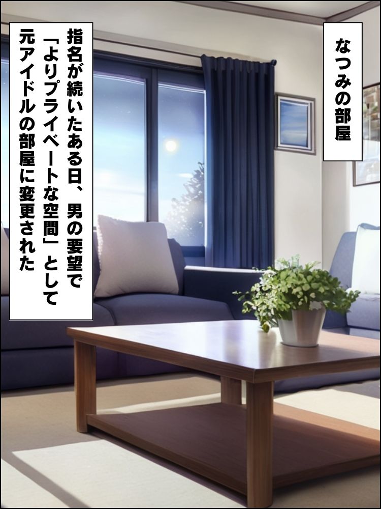 サンプル画像6:受精支援制度〜元地下アイドルが元ファンのデブオジに指名されて全力で奉仕する話【セリフ付き】(むっちりサロン) [d_594890]