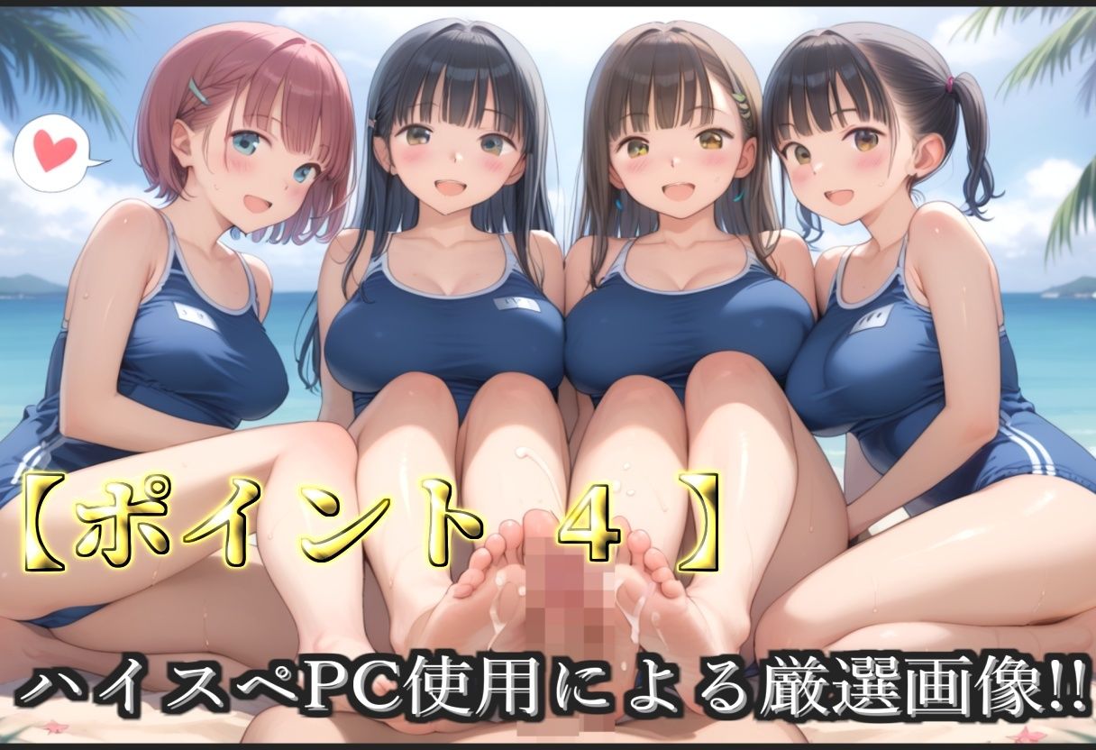 サンプル画像6:【新作価格】【豪華特典あり】スク水巨乳ロリ乱交 酒地肉林大人の夏休み編【500個】(ぷにらぼ) [d_594906]
