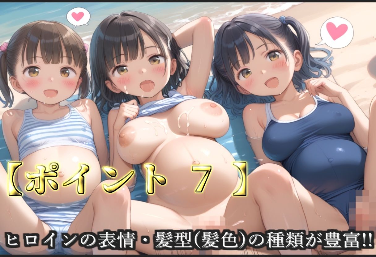 【新作価格】【豪華特典あり】スク水巨乳ロリ乱交 酒地肉林大人の夏休み編【500個】 画像9