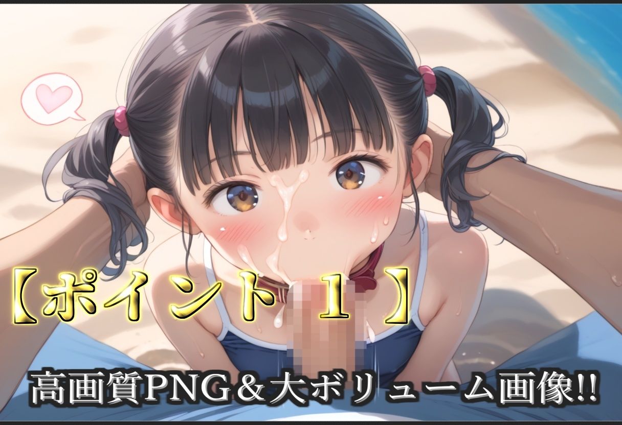 【新作価格】【豪華特典あり】つるぺたスク水ロリ調教ハメ撮り ボテ腹危険日中出し肉便器集【500個】 画像3
