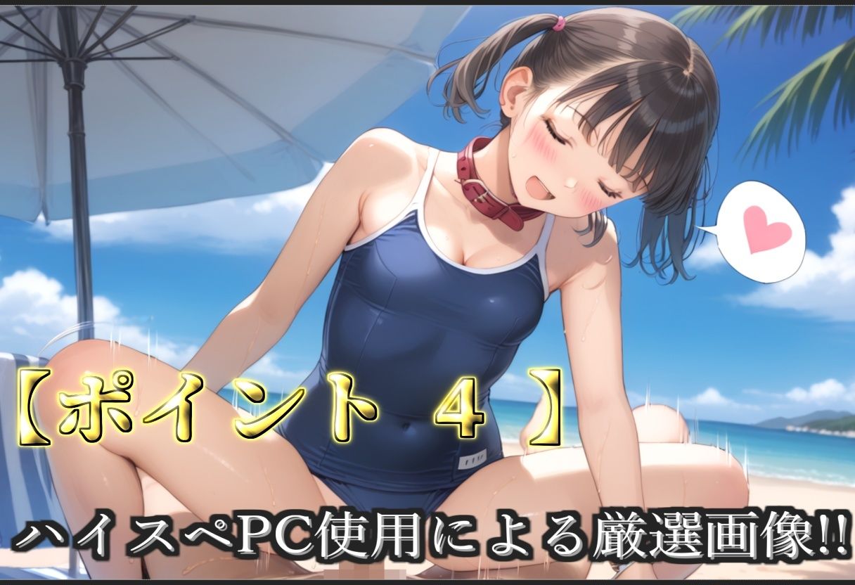 サンプル画像6:【新作価格】【豪華特典あり】つるぺたスク水ロリ調教ハメ撮り  ボテ腹危険日中出し肉便器集【500個】(束縛依存) [d_594914]