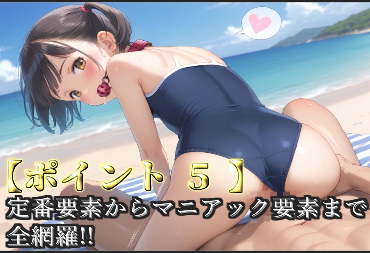 【新作価格】【豪華特典あり】つるぺたスク水ロリ調教ハメ撮り ボテ腹危険日中出し肉便器集【500個】 画像7