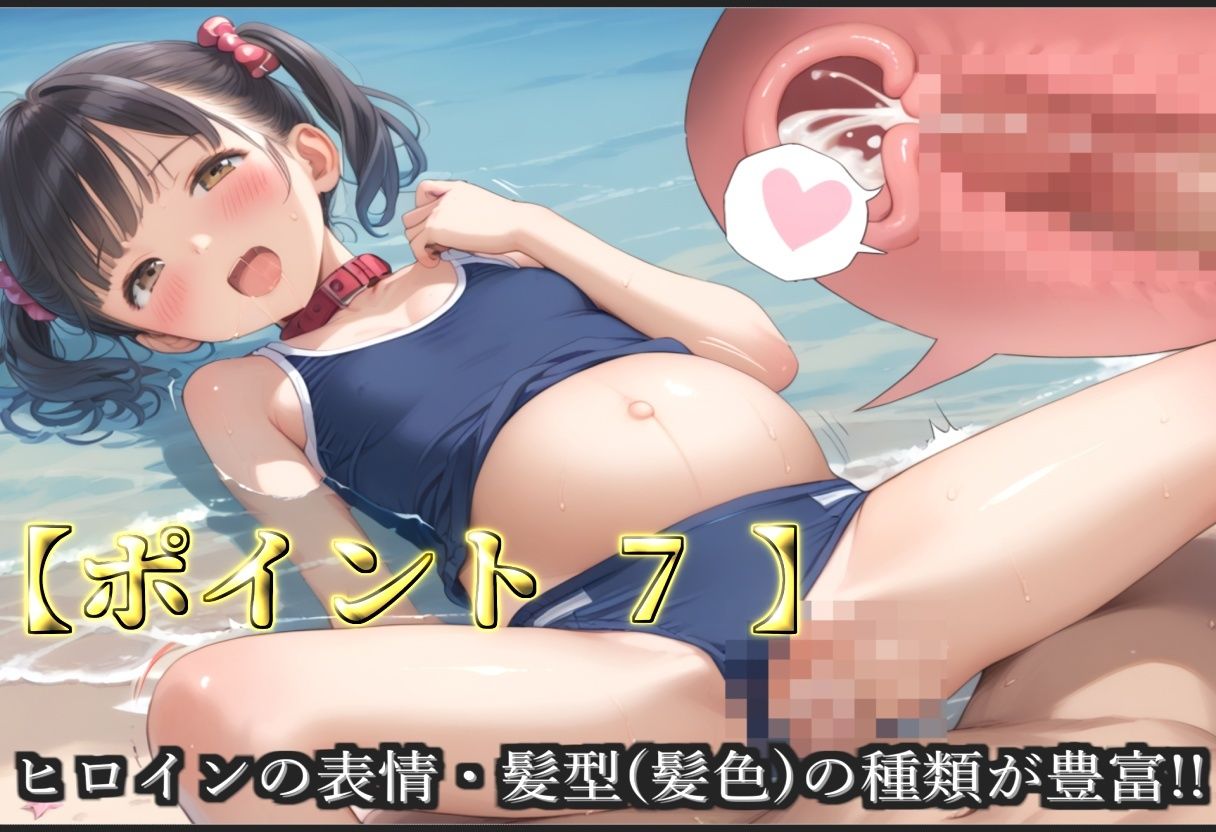 【新作価格】【豪華特典あり】つるぺたスク水ロリ調教ハメ撮り ボテ腹危険日中出し肉便器集【500個】 画像9