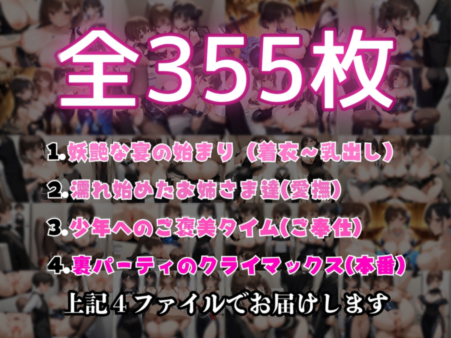 ご褒美は少年ウェイター:爆乳令嬢たちの裏百合パーティ_8