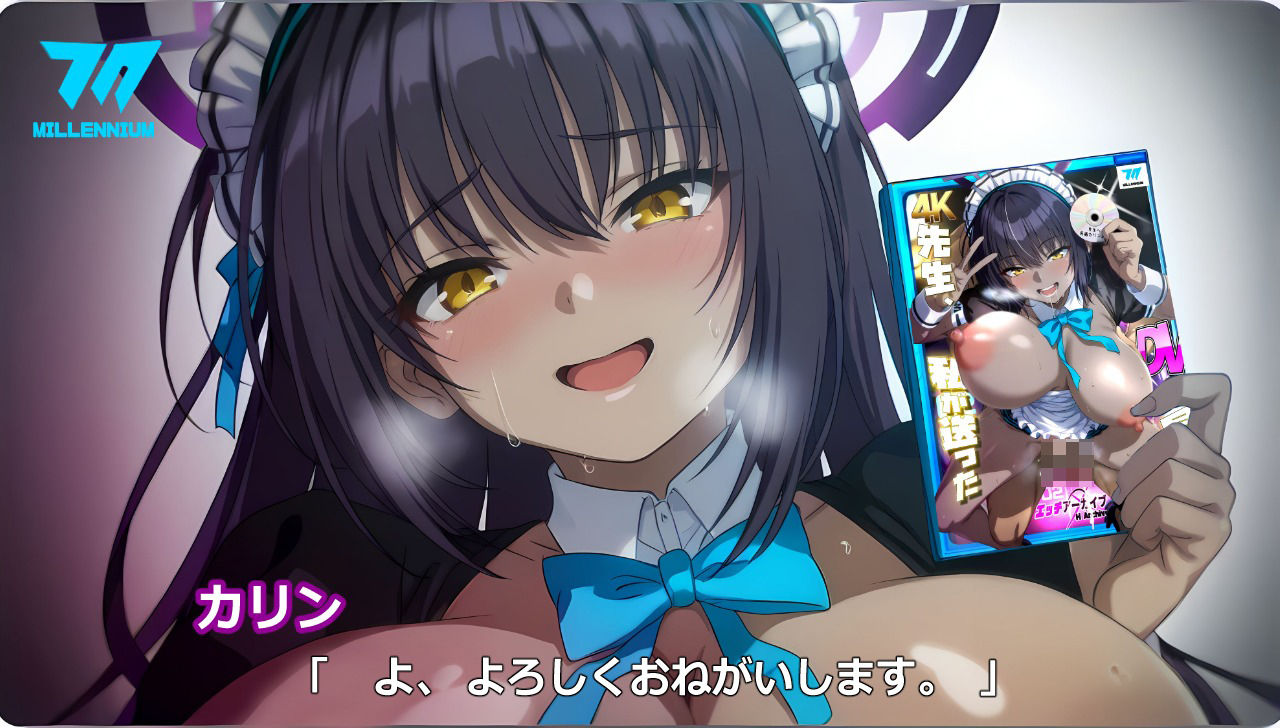 先生、私が送ったDVD見た? 画像10