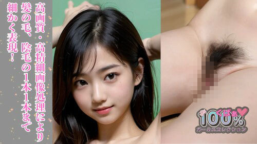 サンプル画像2:制服0％！ひゃくぱぁ全裸女子校(100％ガールズコレクション) [d_594976]