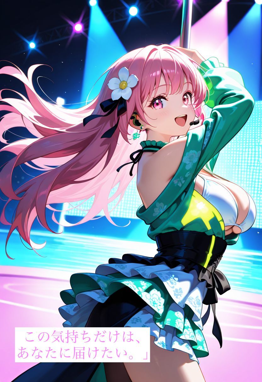 ファンとアイドルは、恋しちゃダメですか?画像no.1