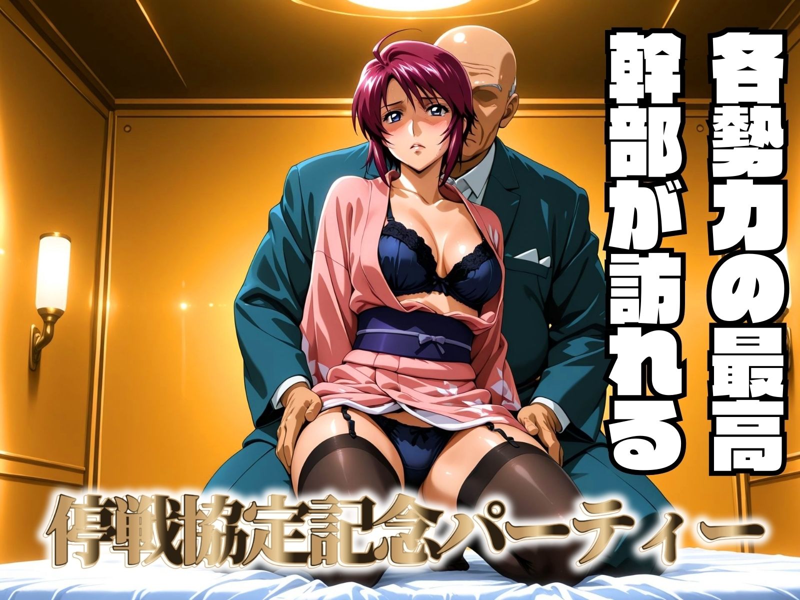 サンプル画像1:停戦協定記念パーティー 〜セレモニーに呼ばれた女パイロット〜(コスプレAI) [d_595022]