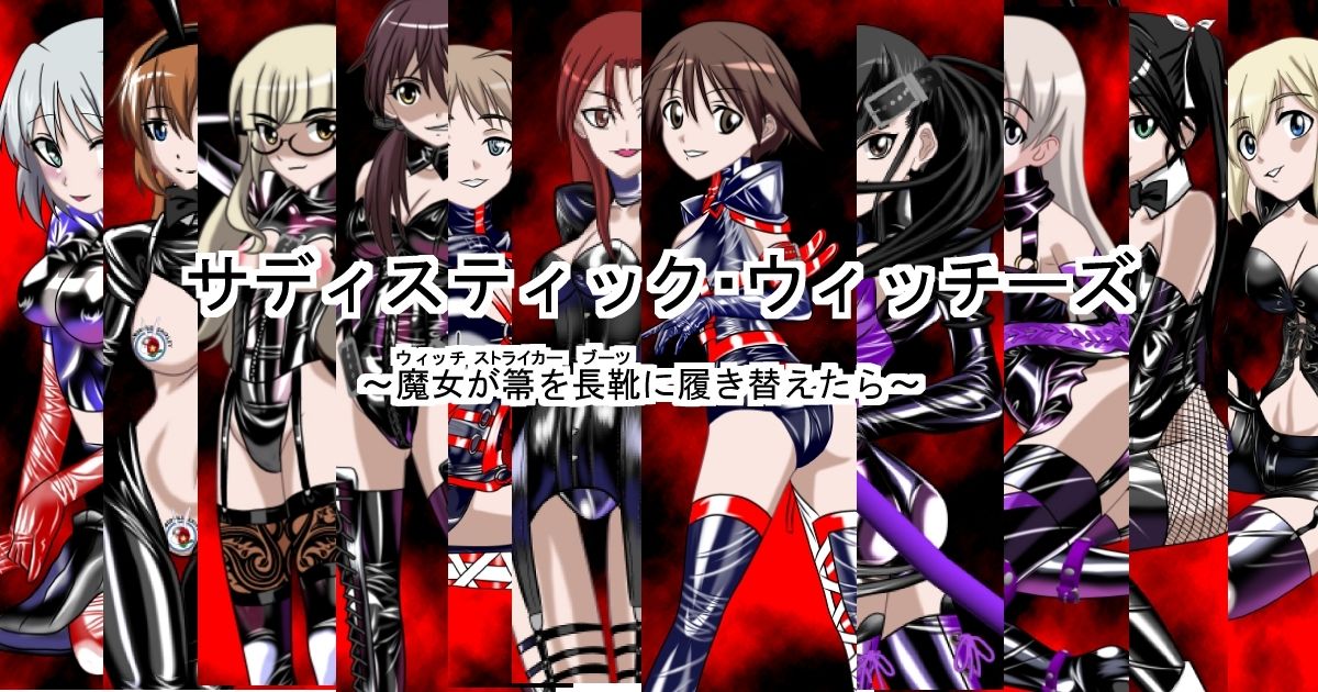 二次元ミストレスランド 総集編 画像3