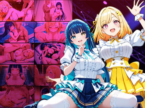 サンプル画像1:爆乳ツインカラーアイドルが秘密のファン感謝祭で種付け交尾【4K】【400枚】(御一堂) [d_595029]