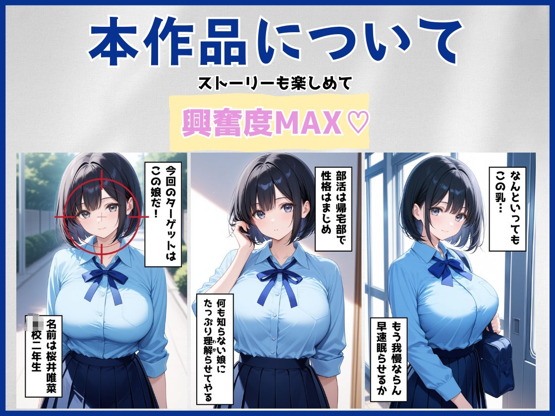 サンプル画像1:理解らせ屋vol.1〜巨乳女〇〇生を理解らせた〜(uber美女) [d_595032]