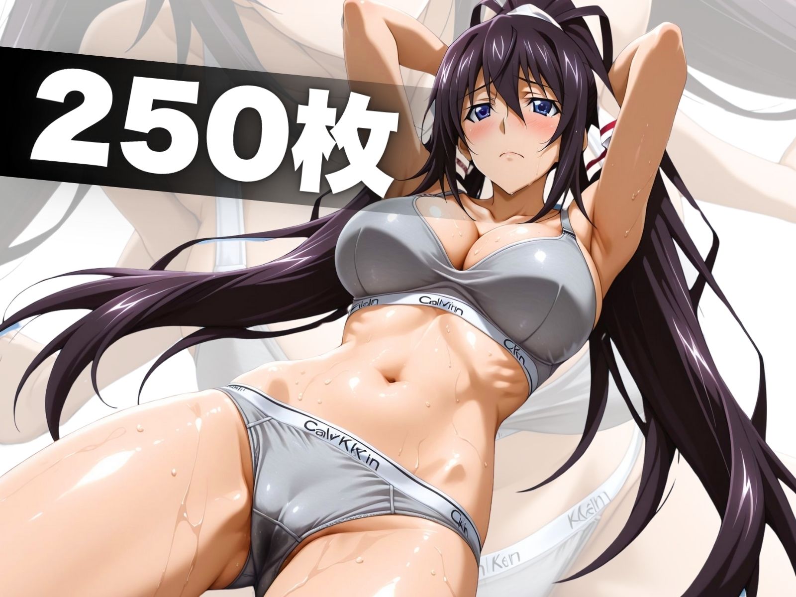 あの下着を着せてみた。 ほ〇き&セ〇リア1