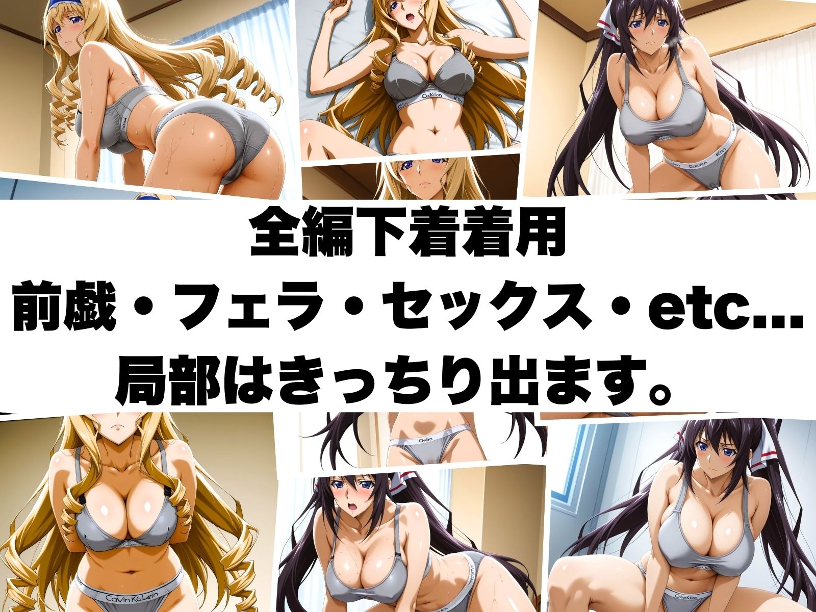 サンプル画像3:あの下着を着せてみた。 ほ〇き＆セ〇リア(ぶるん) [d_595035]