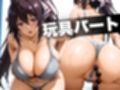 あの下着を着せてみた。 ほ〇き＆セ〇リア