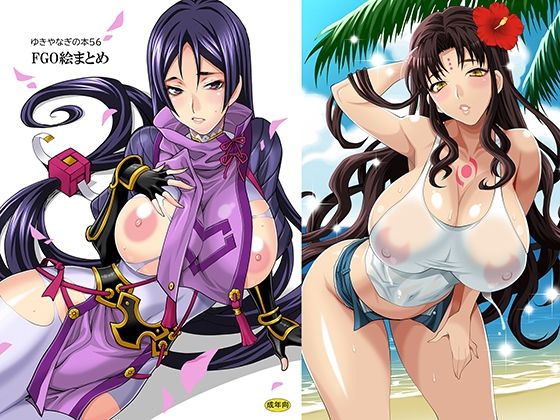ゆきやなぎの本56/FG〇絵まとめ【シャルロット・ココ】