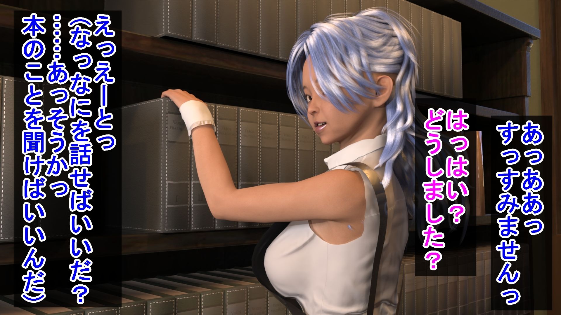 サンプル画像1:図書館で司書さんとこっそりヤるお兄さん(光沢3Dっ娘クラブ) [d_595041]
