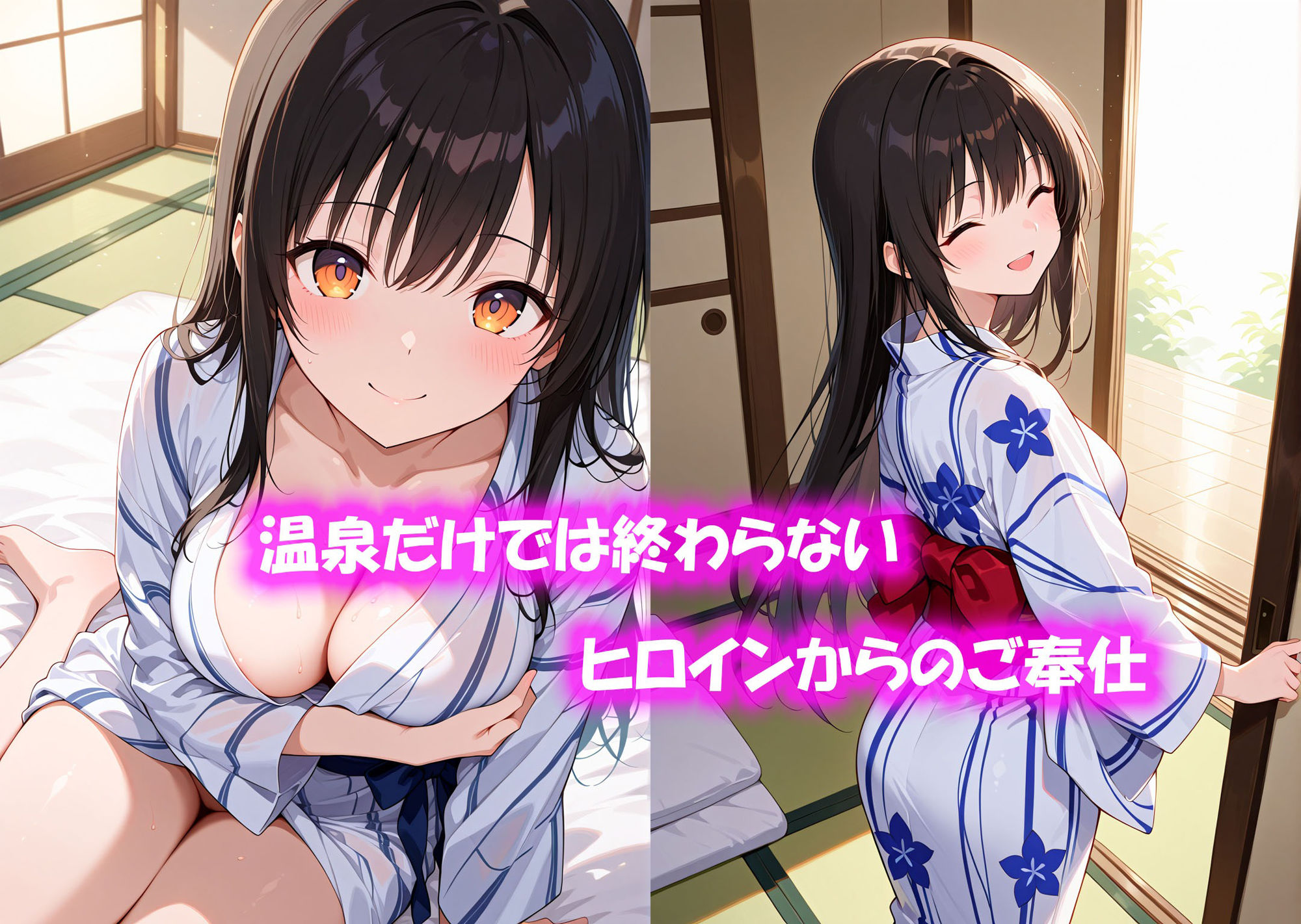 サンプル画像4:ヒロインからの性のおもてなし  温泉旅館  古手川唯編(うどん) [d_595048]