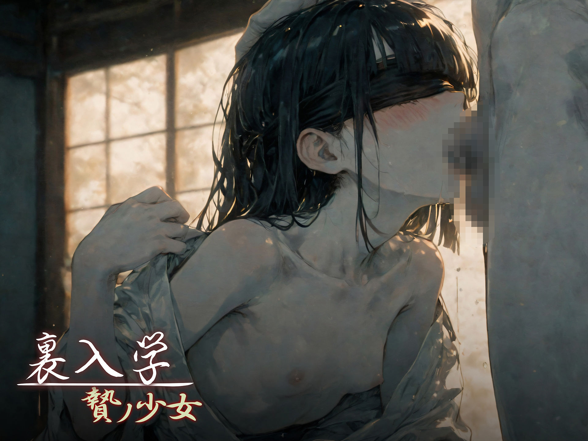 裏入学-贄ノ少女-35