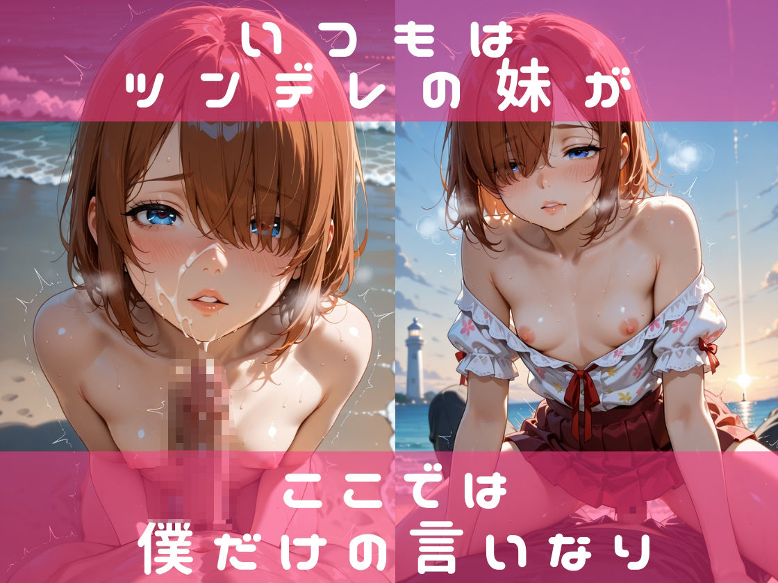 サンプル画像5:妹。青姦「まみ」:キャンプで妹のビチョぬる穴に兄がハメまくり爆射:禁断の近親相姦・フェラ・中出し・顔射(妹。女子高生) [d_595071]