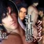 【リクエスト作品】クライブ乳首舐め含む3動画！FFヒエンとクライブで睾丸マッサージや乳首なめ