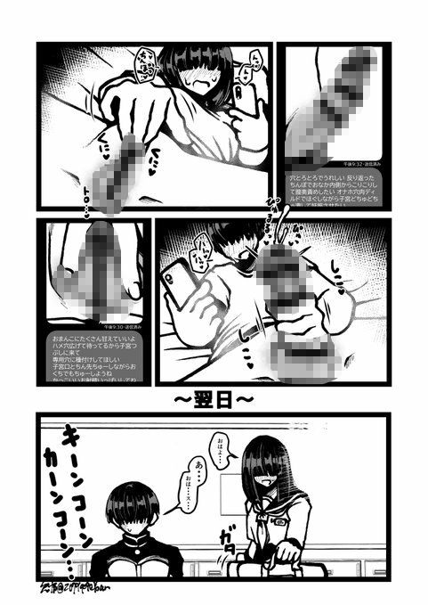 差分 第2次中間報告_9