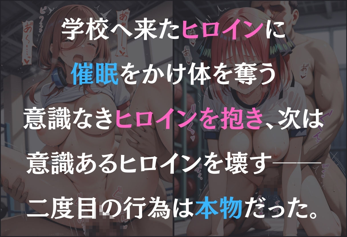 催●支配 五等分の花嫁 〜二乃・三玖〜 画像1