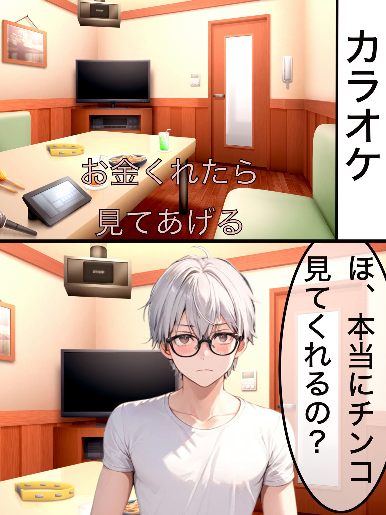 CFNM CG集10 もっちもちのとりもち エロ画像3