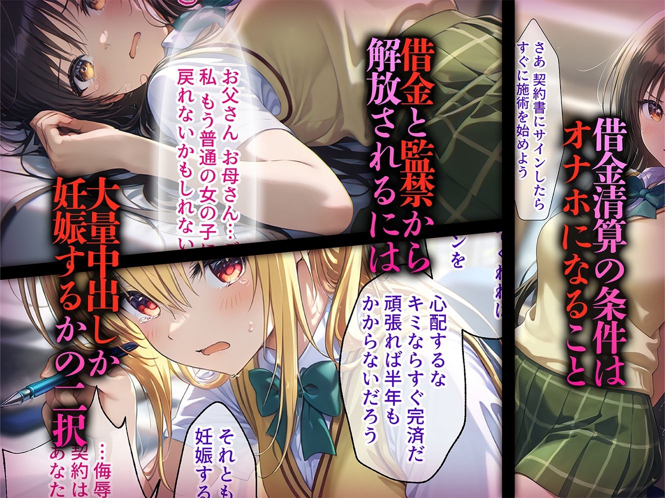 サンプル画像2:生オナホ化計画 返済はカラダで〜古手川・ヤミ編〜(マカ亜鉛ちゃん) [d_595260]