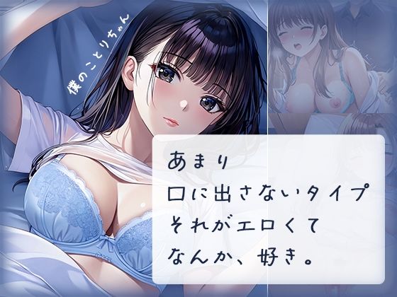 あまり口に出さないタイプ  それがエロくて  なんか、好き。