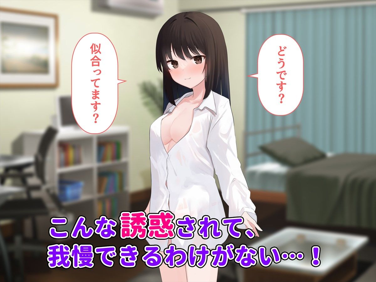 サンプル画像4:清楚系JKにガチ恋されてオフパコする話〜気づかないうちに俺はカノジョを救っていたらしい〜(ペンギン千番地) [d_595267]