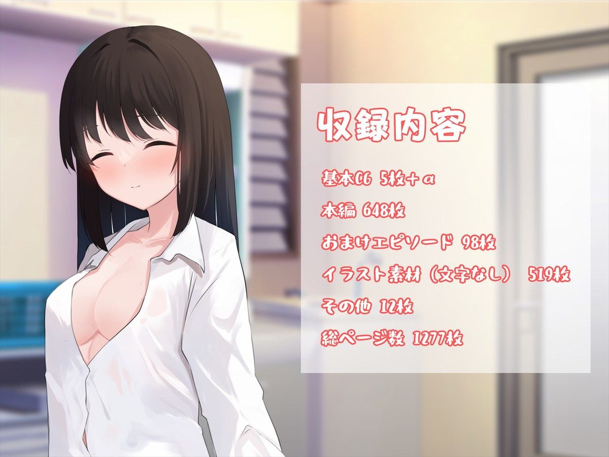 《d_595267》清楚系JKにガチ恋されてオフパコする話〜気づかないうちに俺はカノジョを救っていたらしい〜の画像10