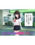 清楚系JKにガチ恋されてオフパコする話〜気づかないうちに俺はカノジョを救っていたらしい〜