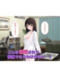 清楚系JKにガチ恋されてオフパコする話〜気づかないうちに俺はカノジョを救っていたらしい〜