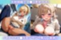 「キモおじのチ●ポマジウケる！」と罵られ、ヤンチャ系ギャルにチンこきされたw