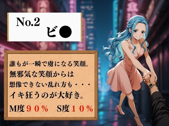 サンプル画像3:夢の裏風俗店〜ONE PI●CE〜(daman) [d_595290]