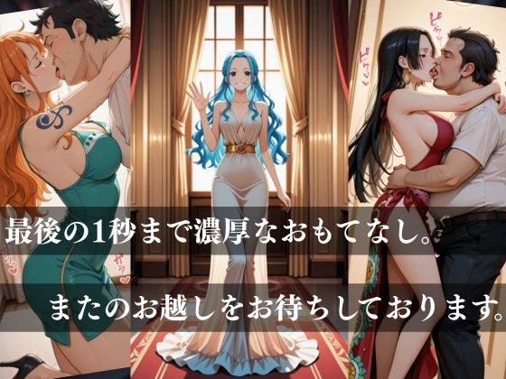 夢の裏風俗店〜ONE PI●●E〜10