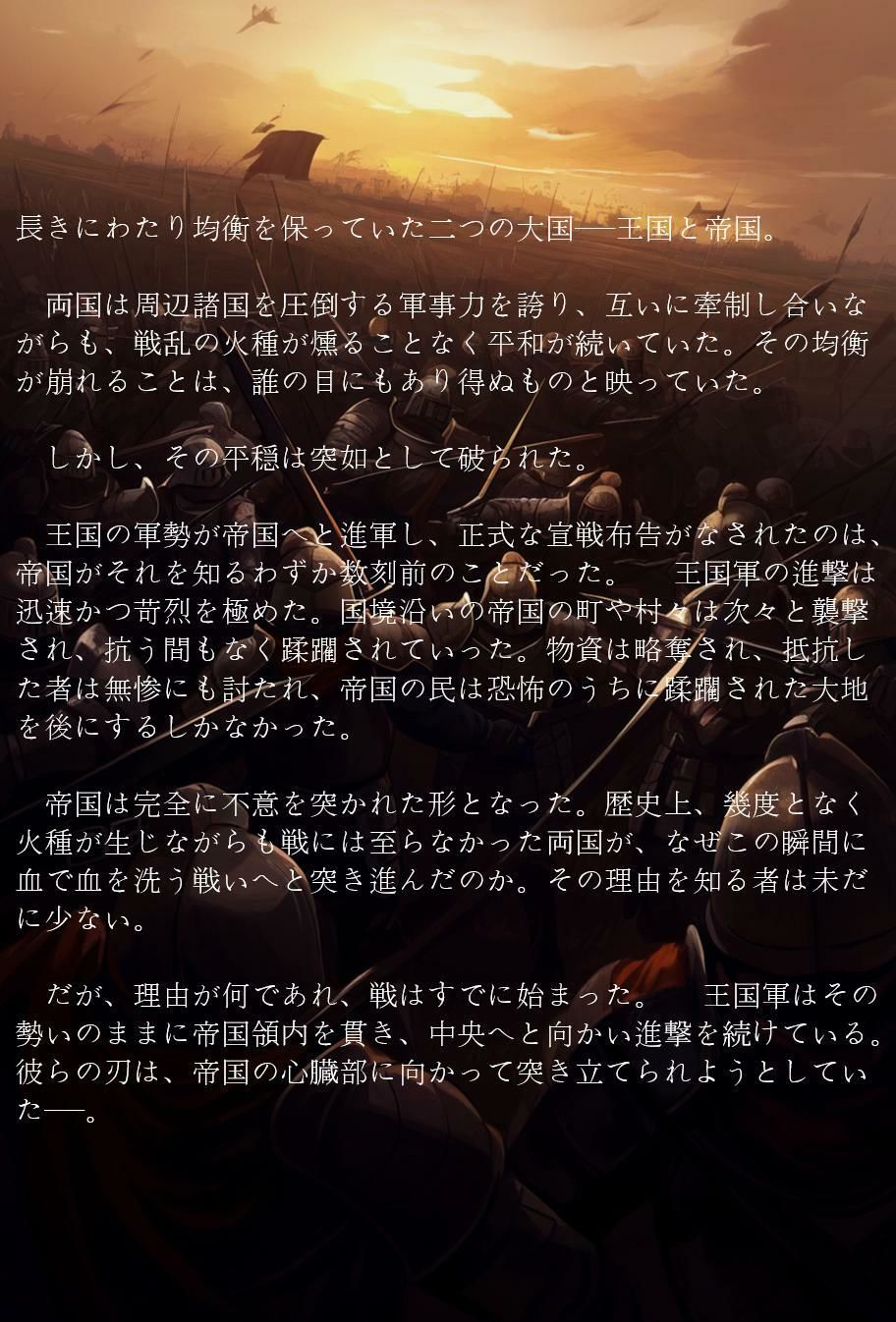 帝国戦争物語その3 画像2