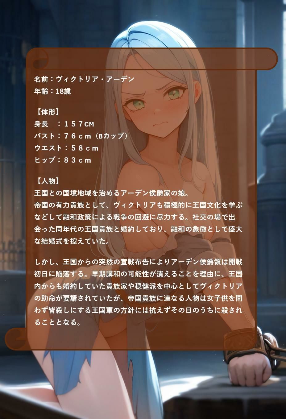 帝国戦争物語その3 画像3