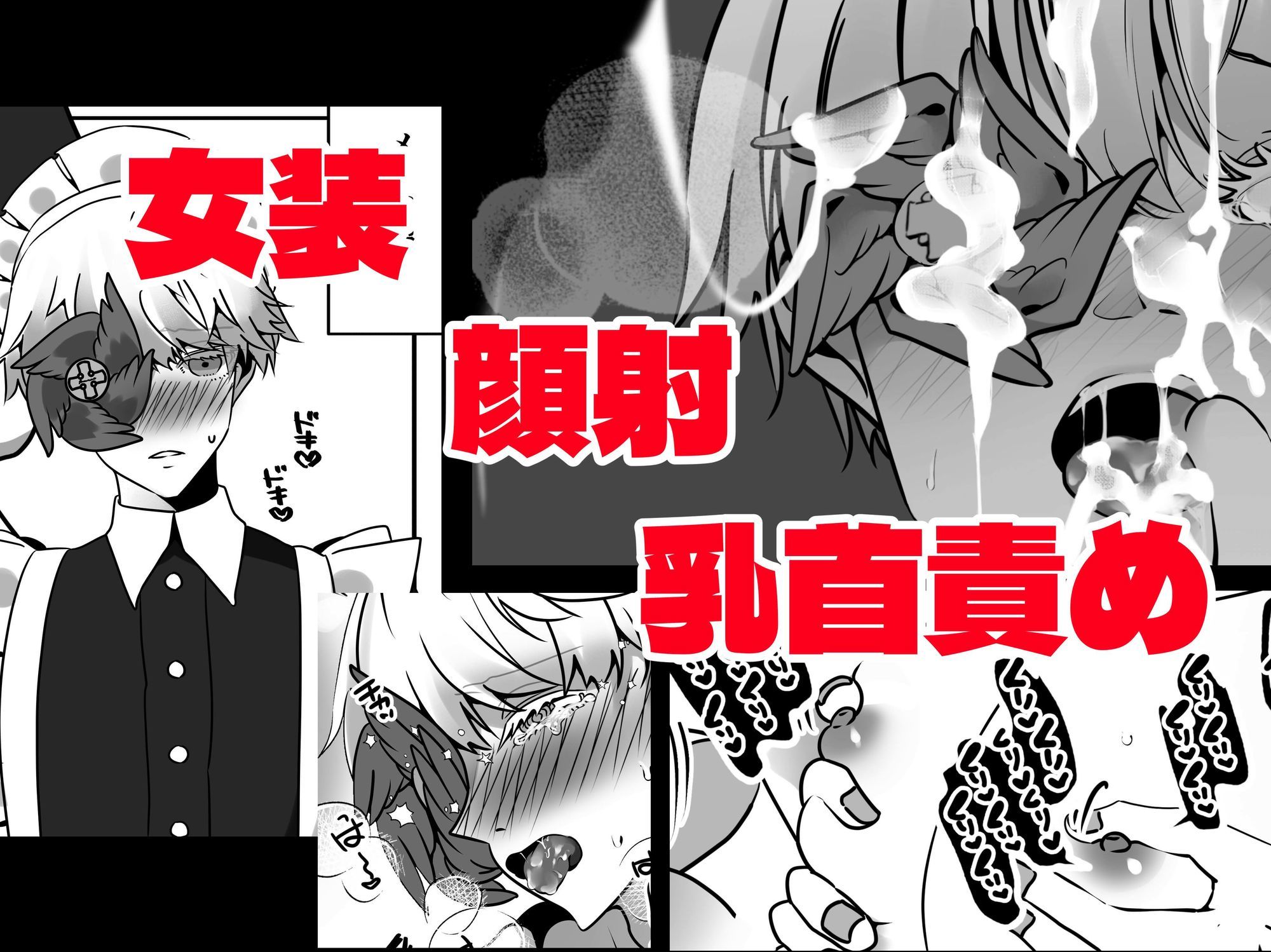 サンプル画像2:中性的白髪美青年モブ♂に襲われる(一宙二星) [d_595326]