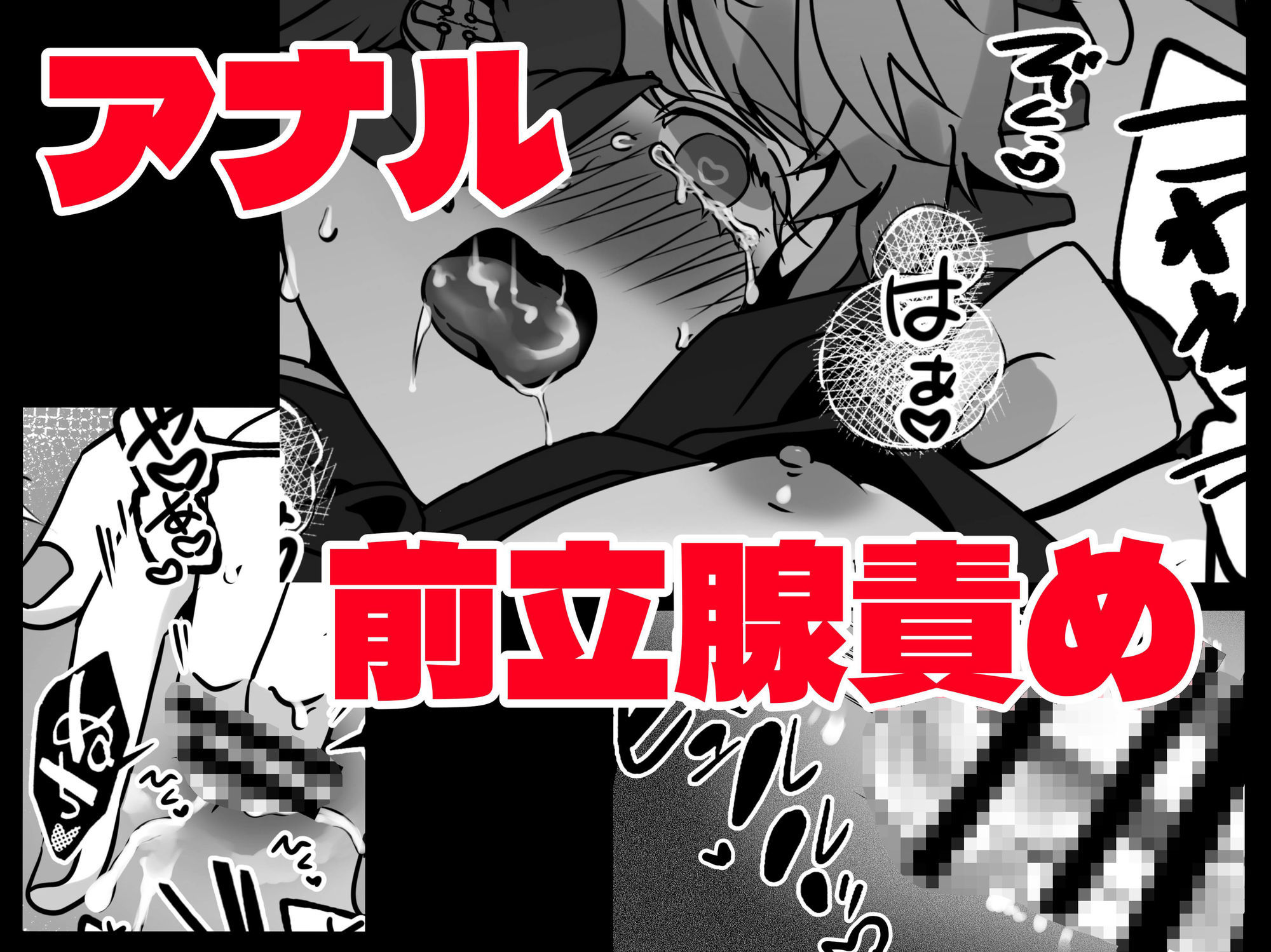 サンプル画像4:中性的白髪美青年モブ♂に襲われる(一宙二星) [d_595326]